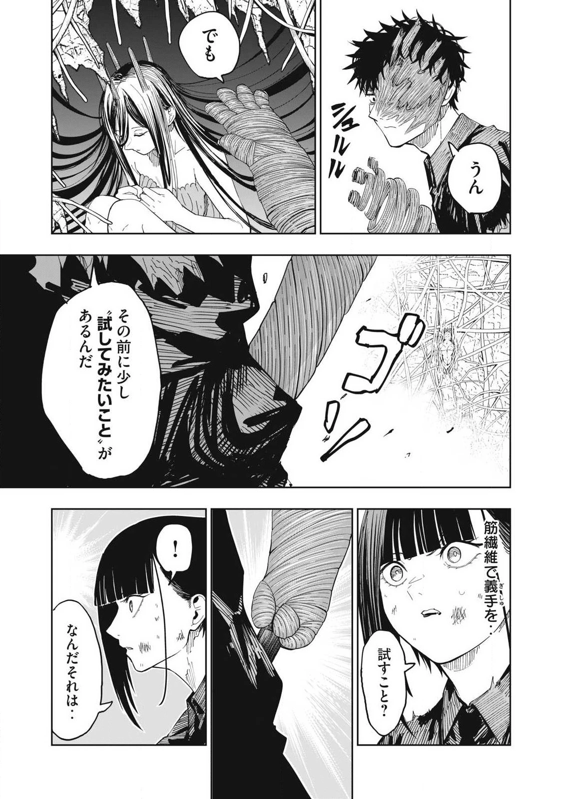 リリーメン 第108話 - 21