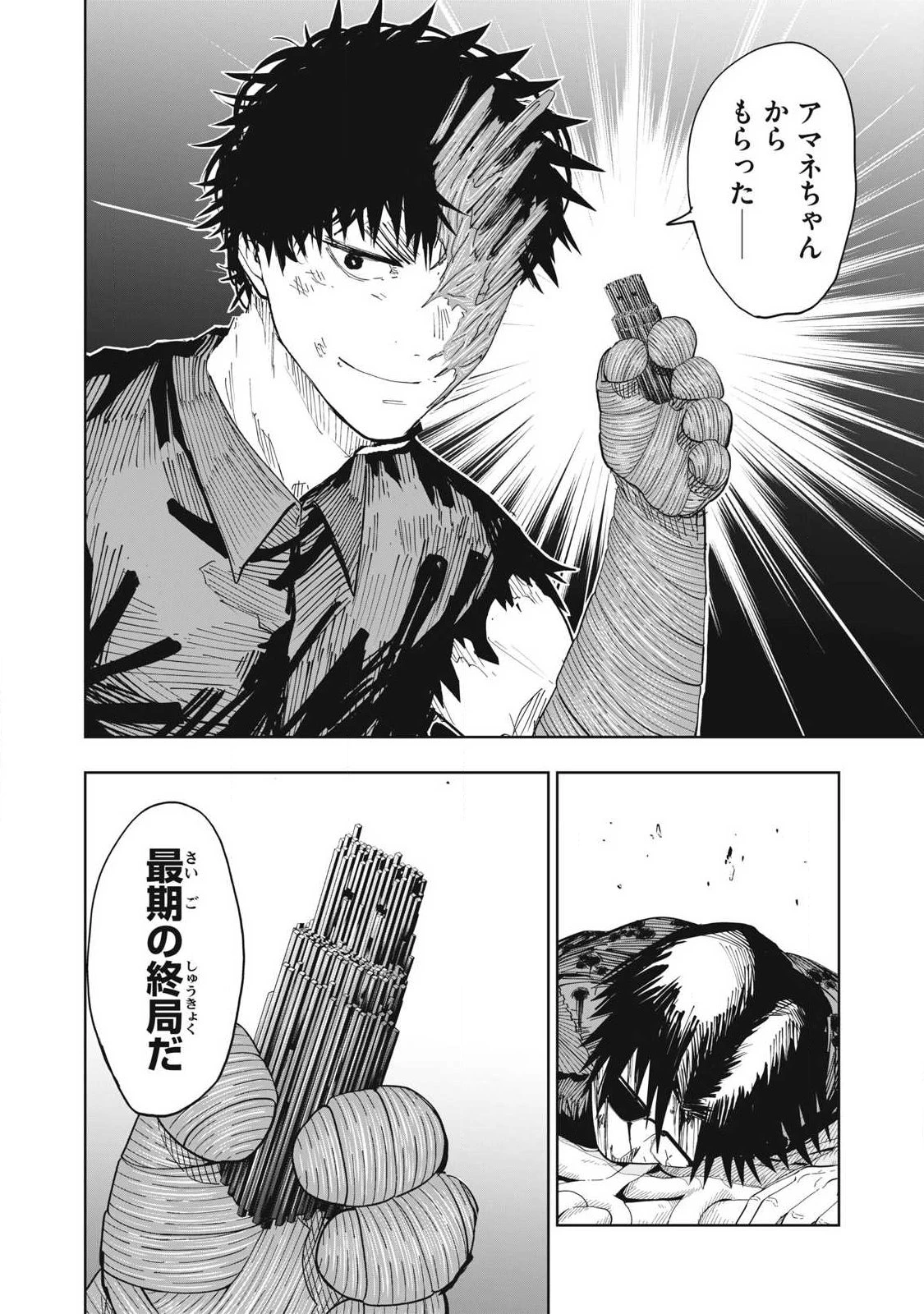 リリーメン 第108話 - 22