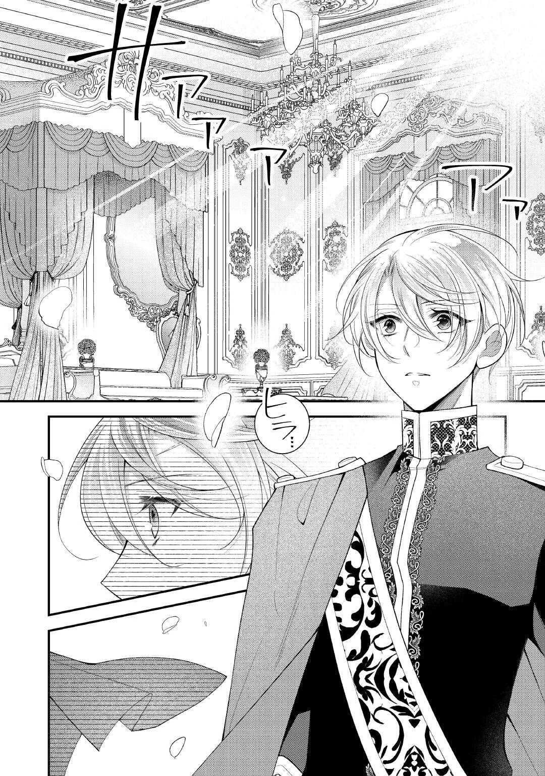 死んだ王妃は二度目の人生を楽しみます ーお飾りの王妃は必要ないのでしょう?ー 第14話 - 2