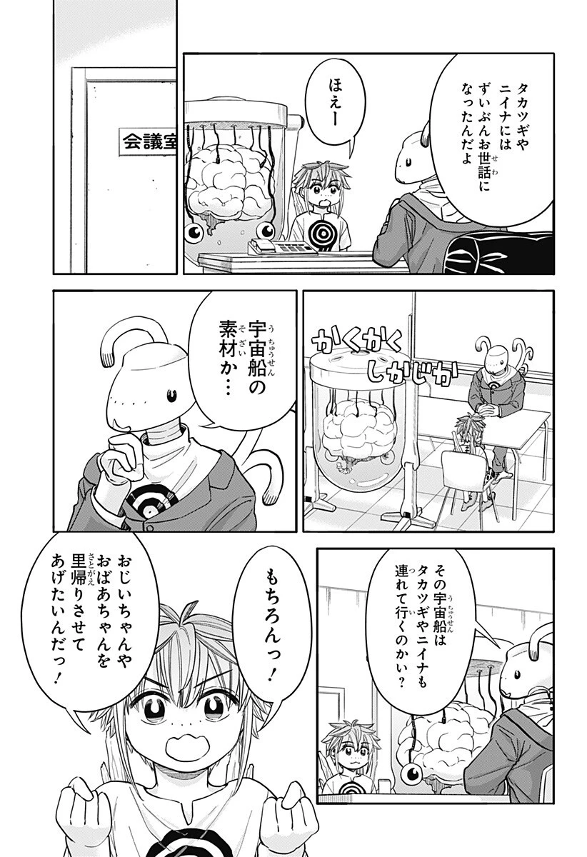 野球・文明・エイリアン 第30話 - 6