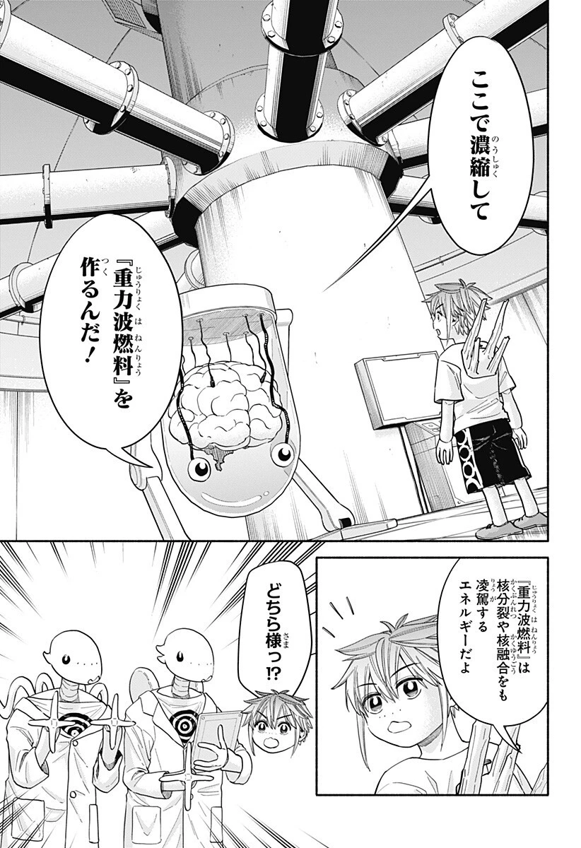 野球・文明・エイリアン 第30話 - 10