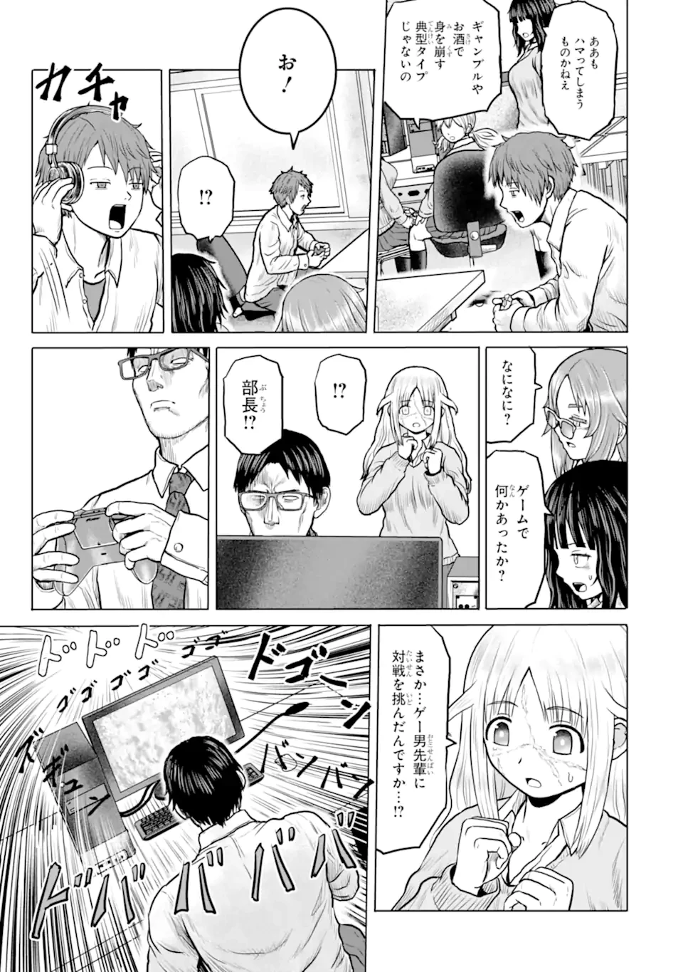 女子高校生の日常 第11話 - 9