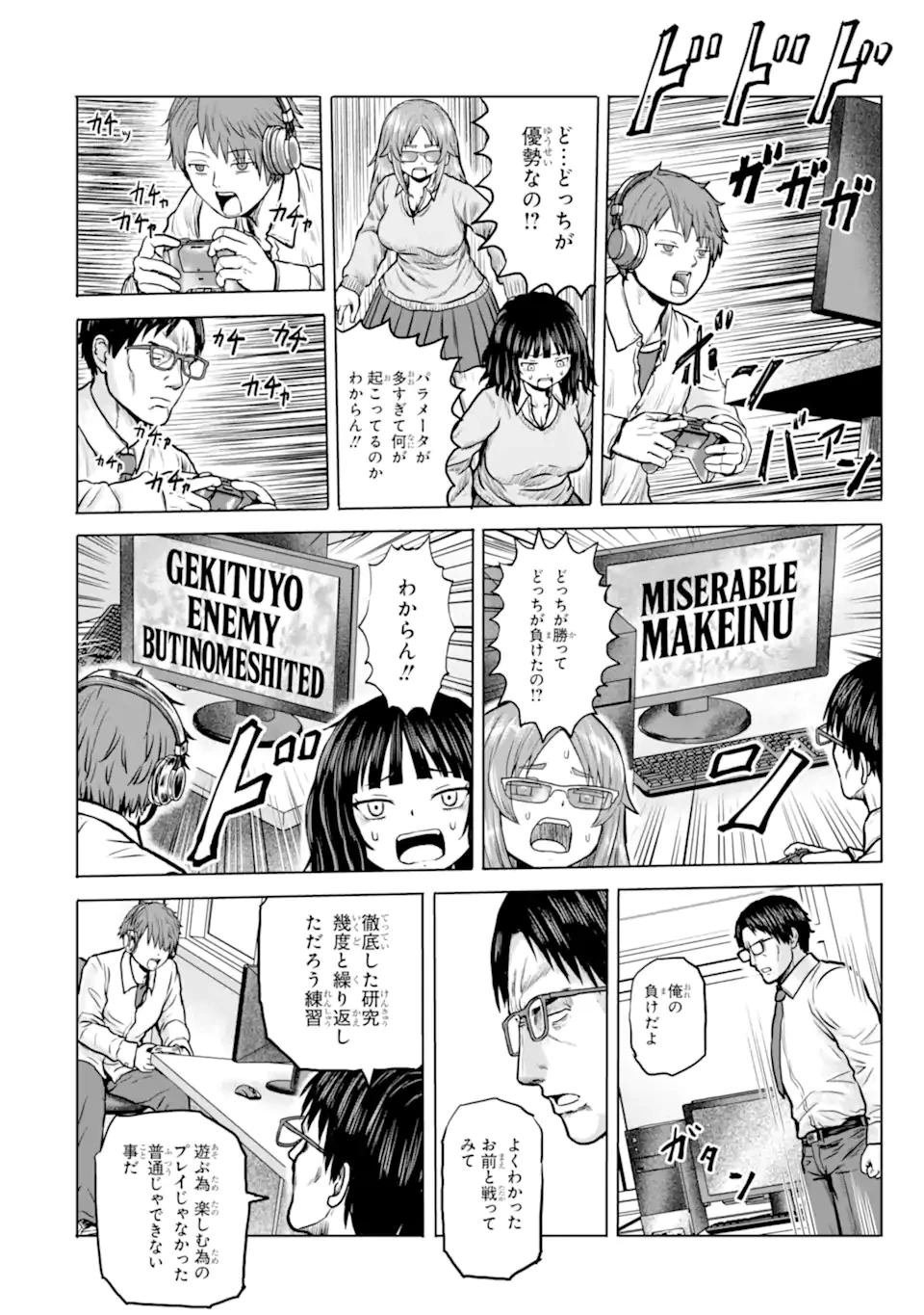 女子高校生の日常 第11話 - 10