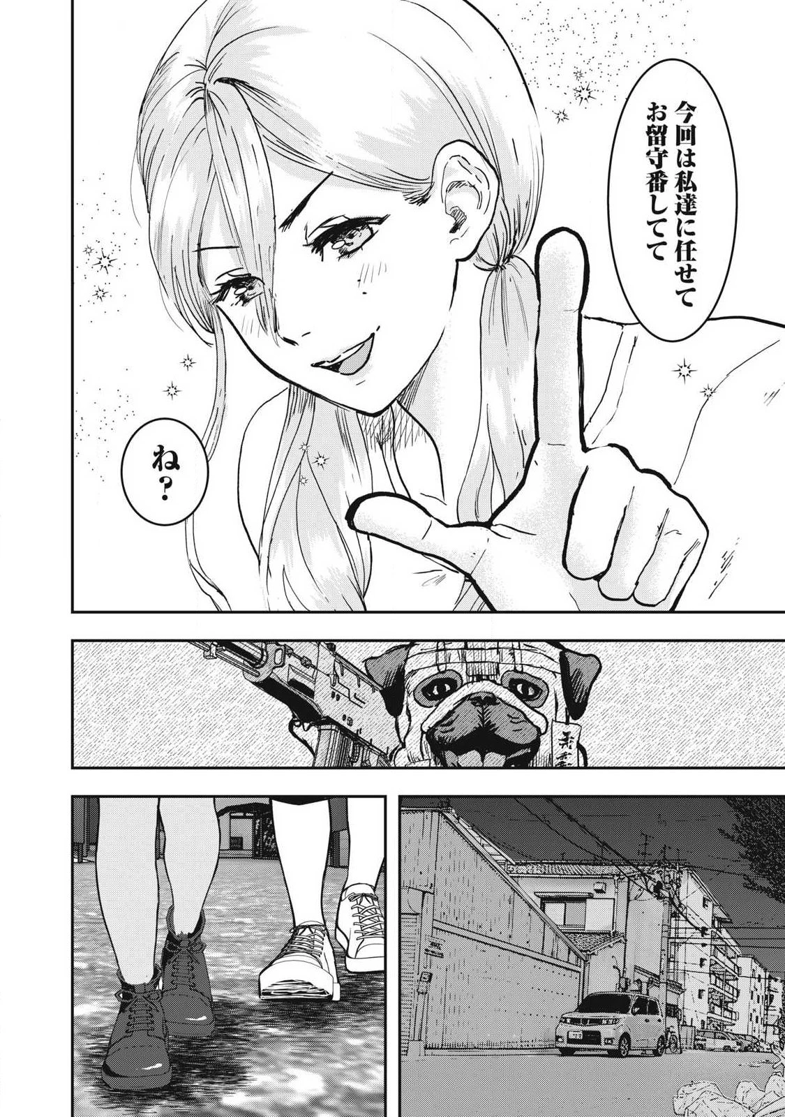 INNUーイッヌー 第55話 - 10