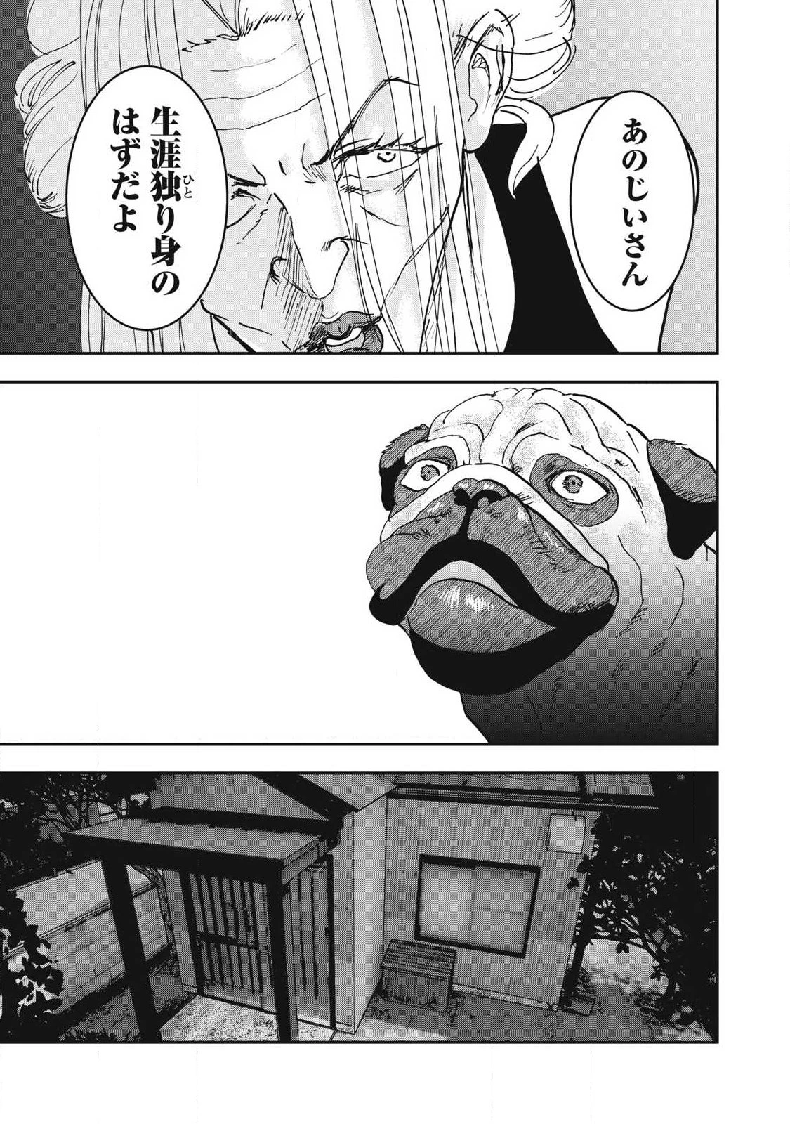 INNUーイッヌー 第55話 - 15