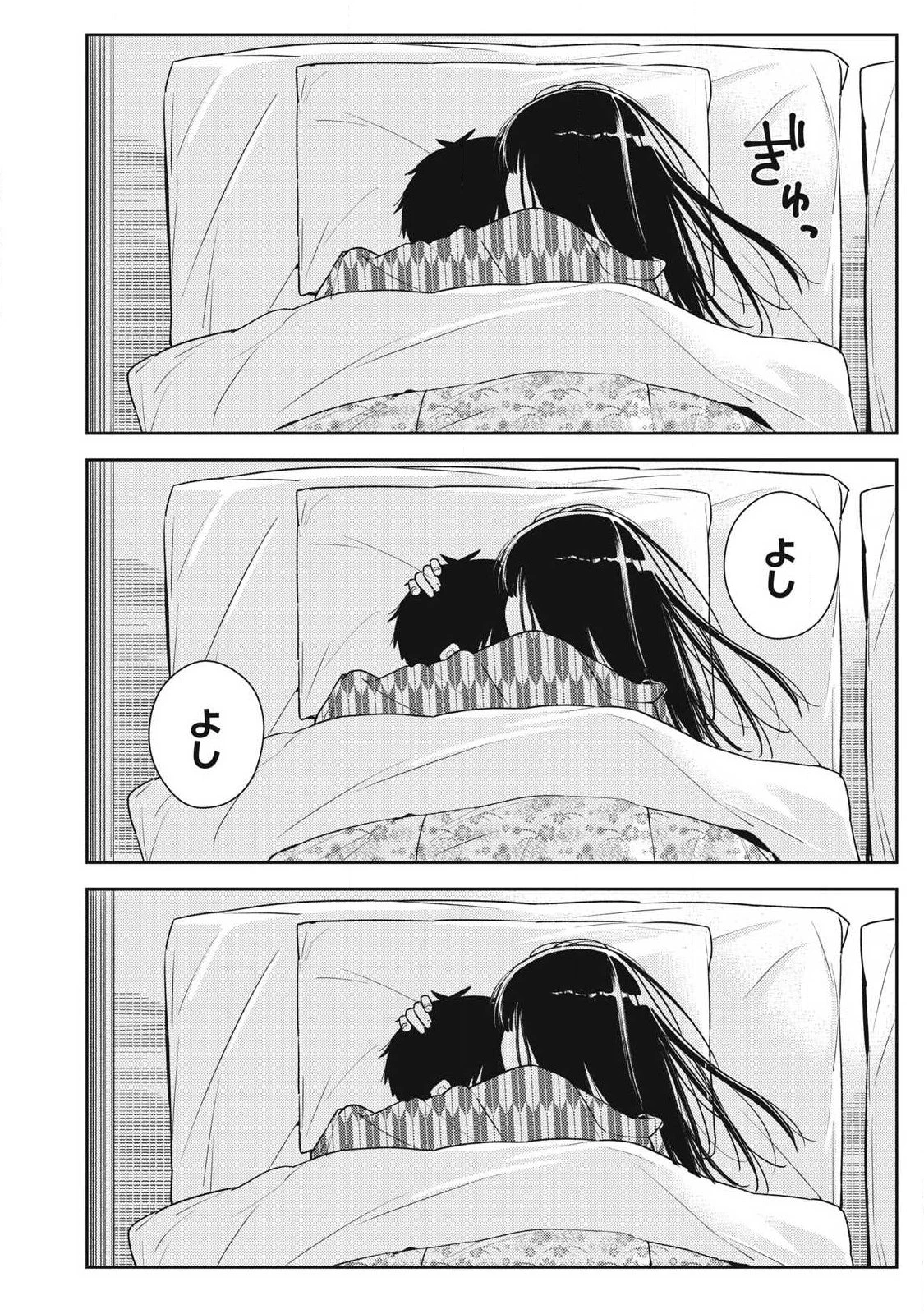 それでも明日も彼氏がいい 第35話 - 18