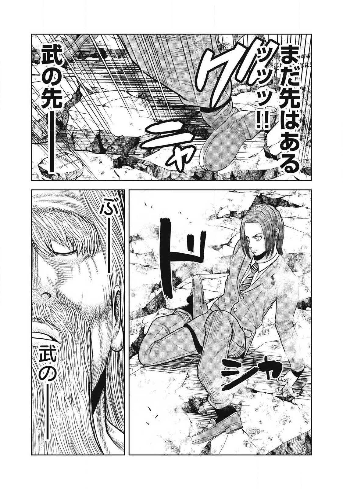 極悪転生 第22話 - 7