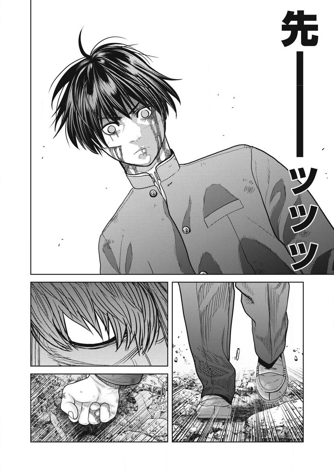 極悪転生 第22話 - 8