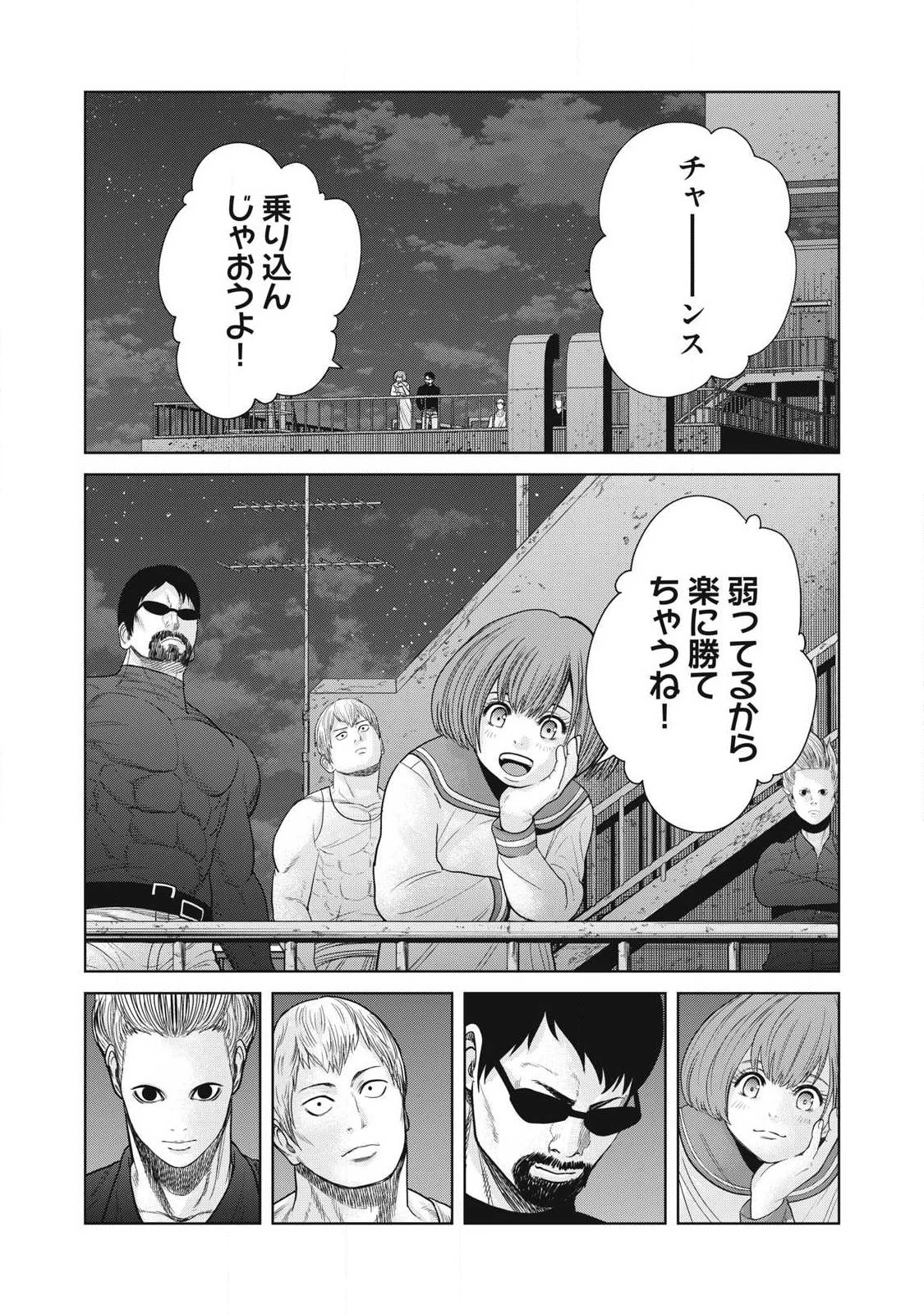 極悪転生 第22話 - 18