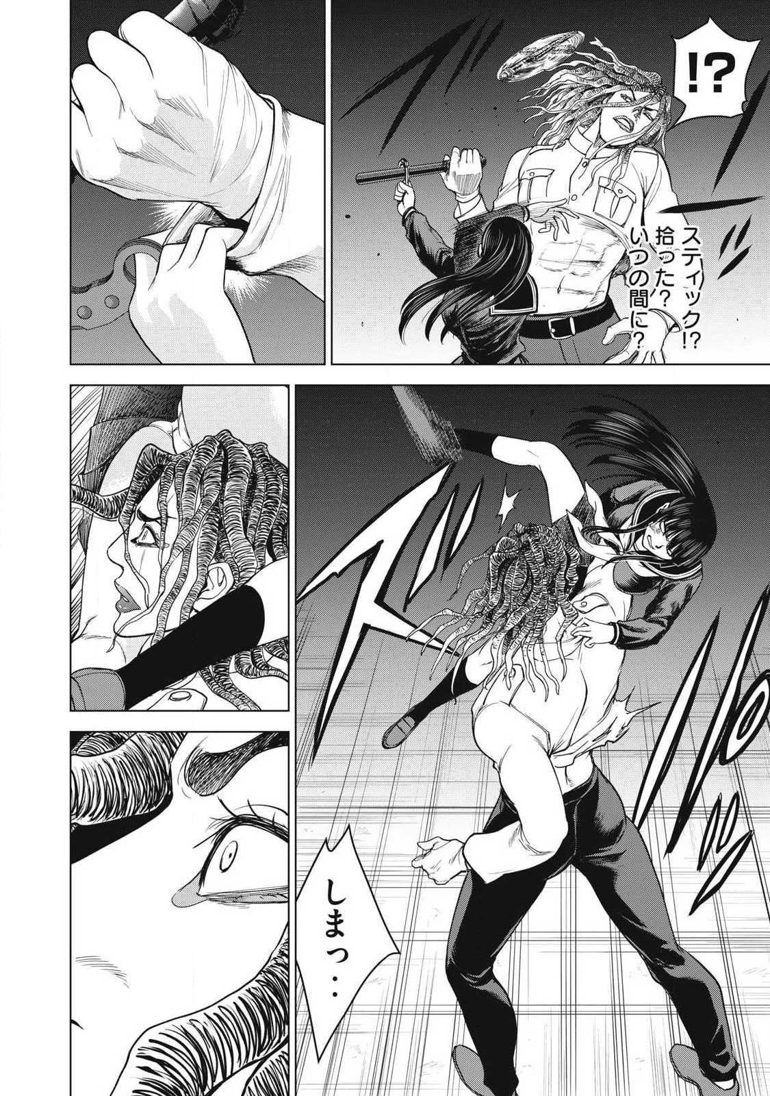 サタノファニ 第319話 - 14