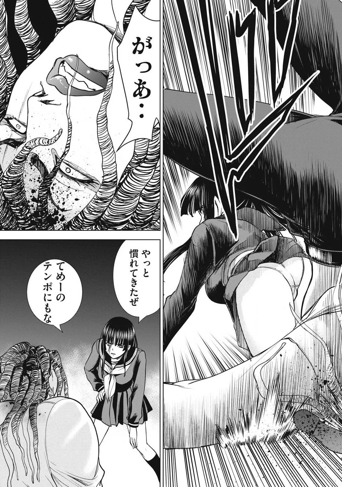 サタノファニ 第319話 - 17