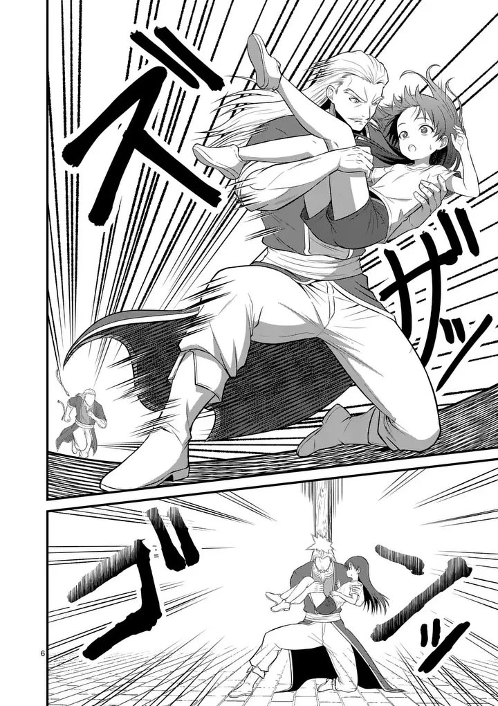 勇魔の王国 第25話 - 6