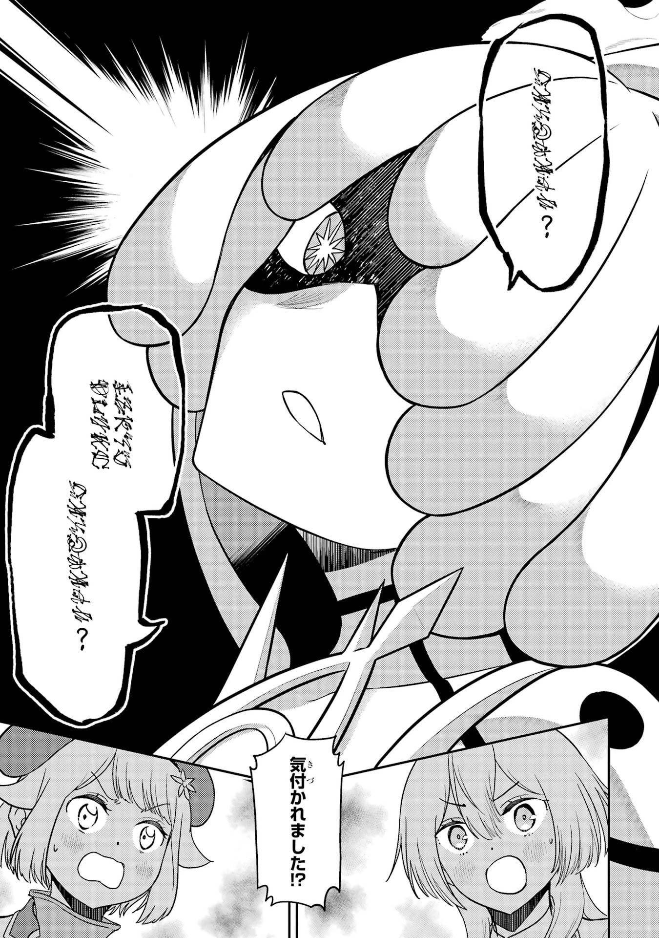 失格紋の最強賢者 ～世界最強の賢者が更に強くなるために転生しました～ 第101話 - 3