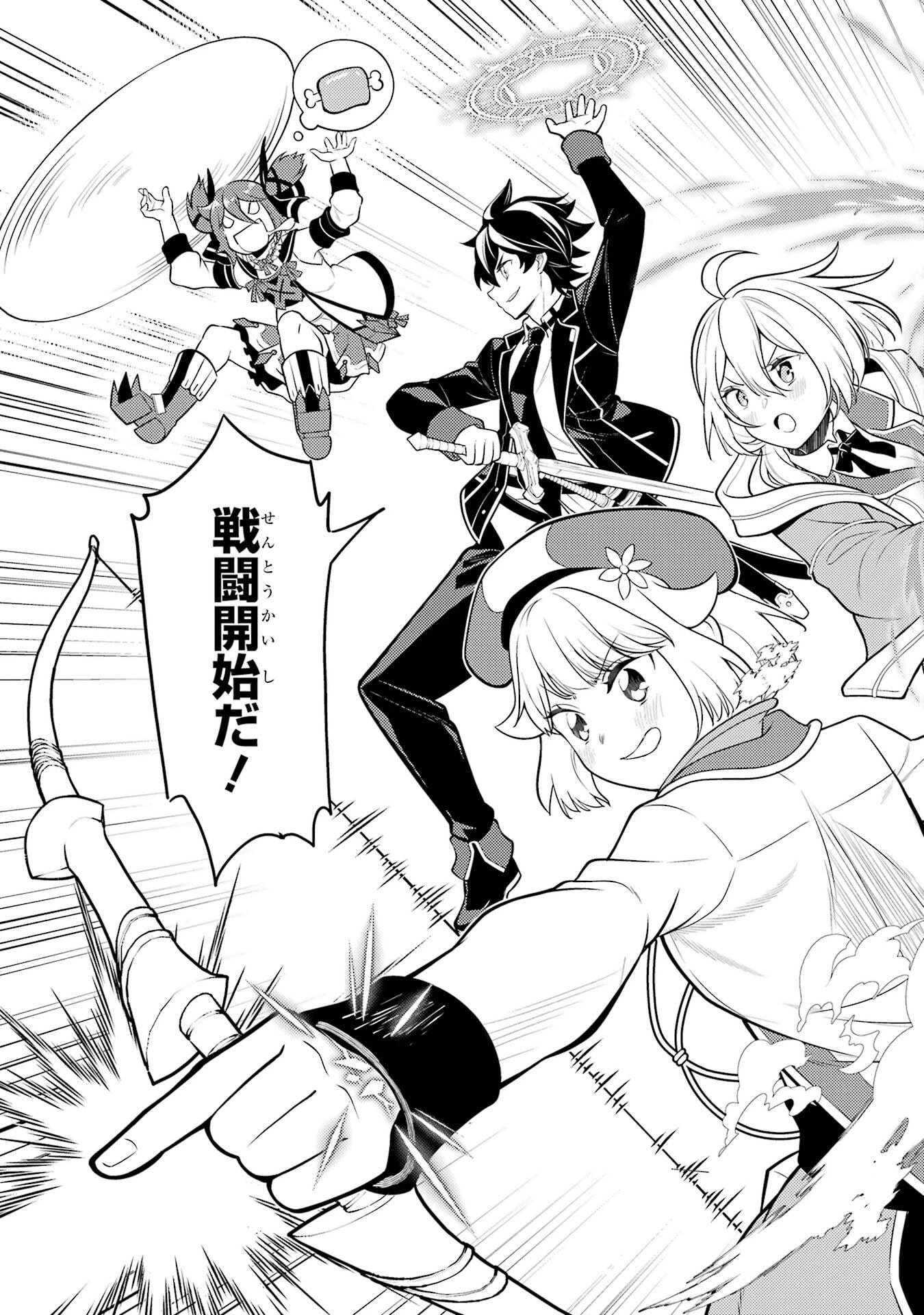 失格紋の最強賢者 ～世界最強の賢者が更に強くなるために転生しました～ 第101話 - 23