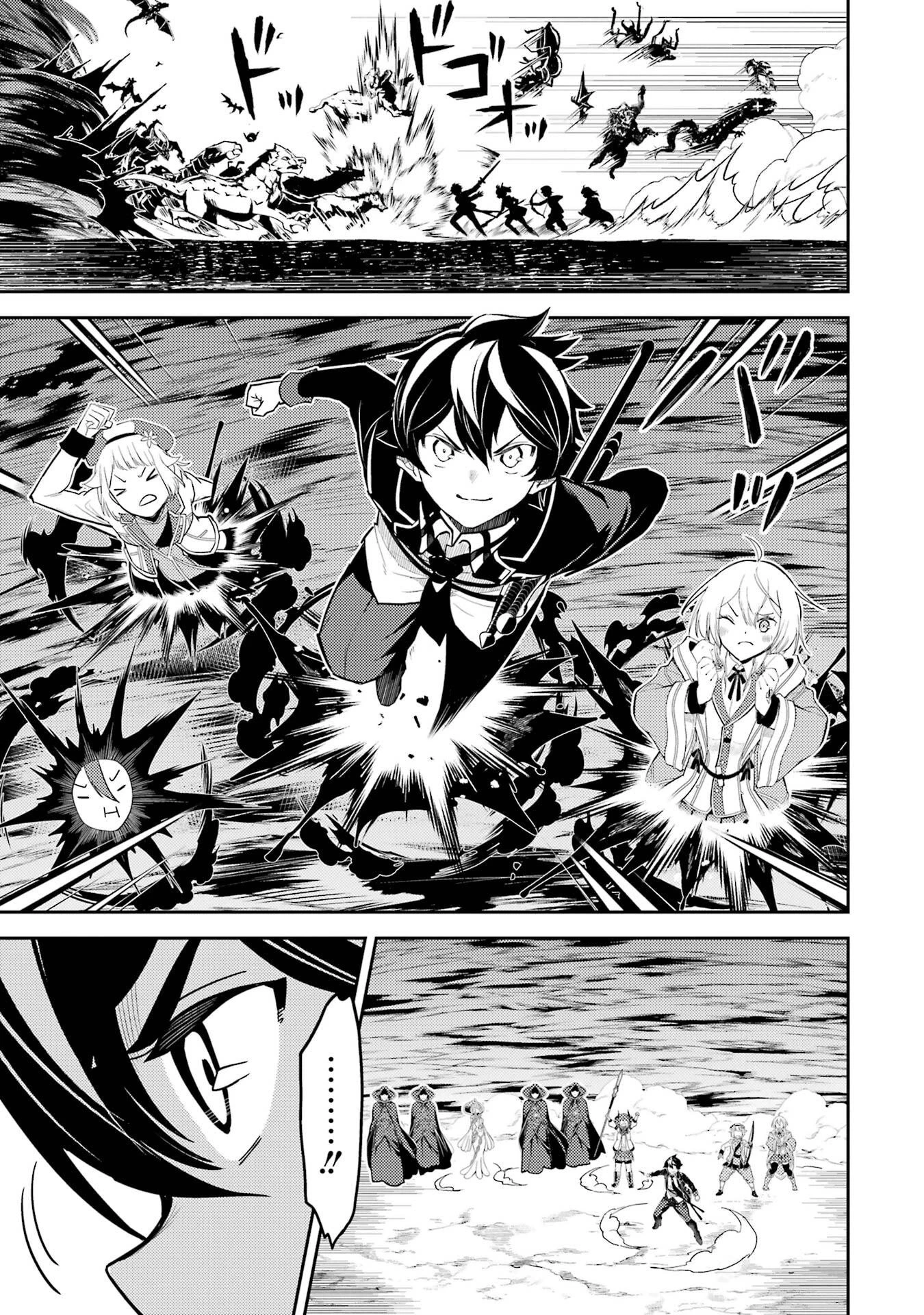 失格紋の最強賢者 ～世界最強の賢者が更に強くなるために転生しました～ 第101話 - 35