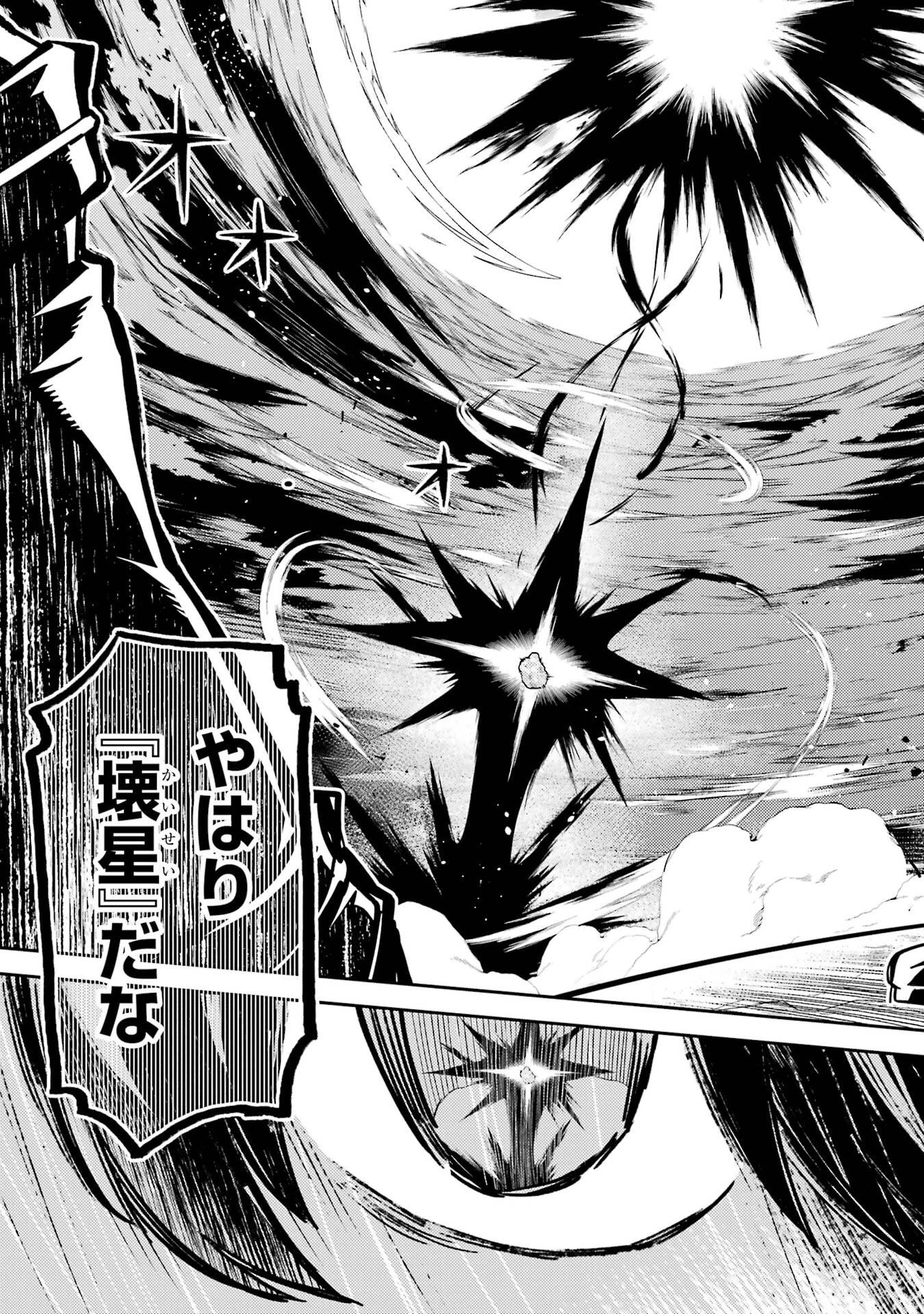 失格紋の最強賢者 ～世界最強の賢者が更に強くなるために転生しました～ 第101話 - 37