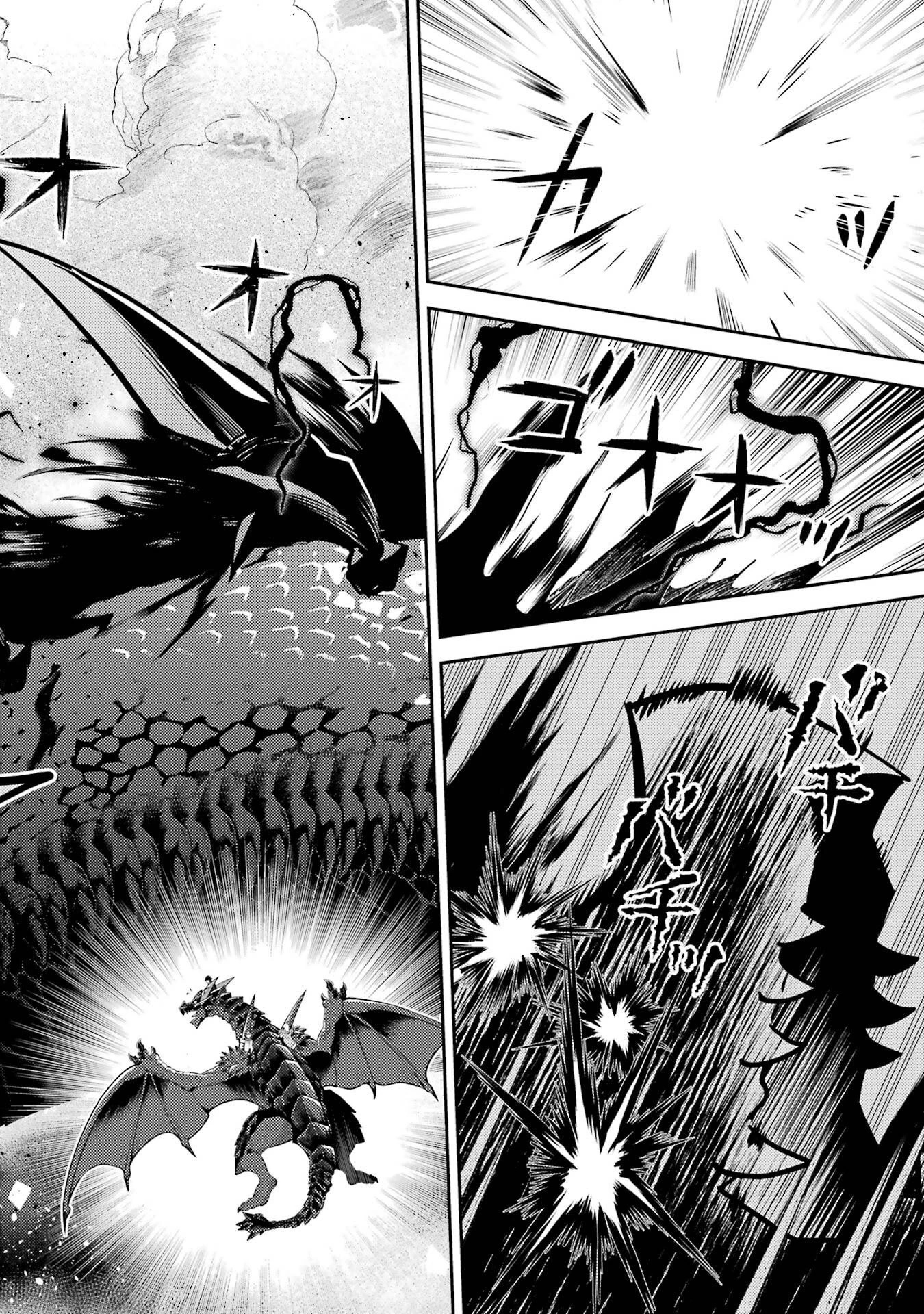 失格紋の最強賢者 ～世界最強の賢者が更に強くなるために転生しました～ 第101話 - 50