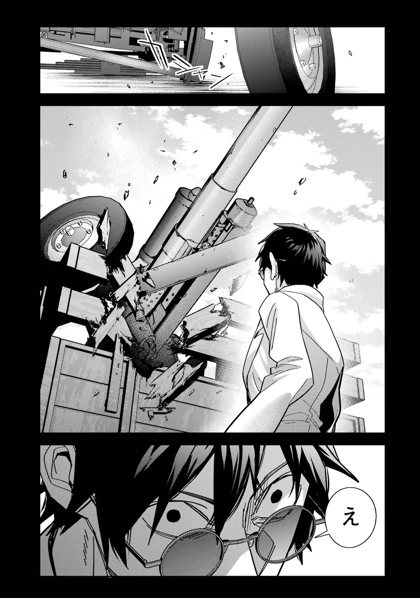 処刑された賢者はリッチに転生して侵略戦争を始める 第40話 - 1