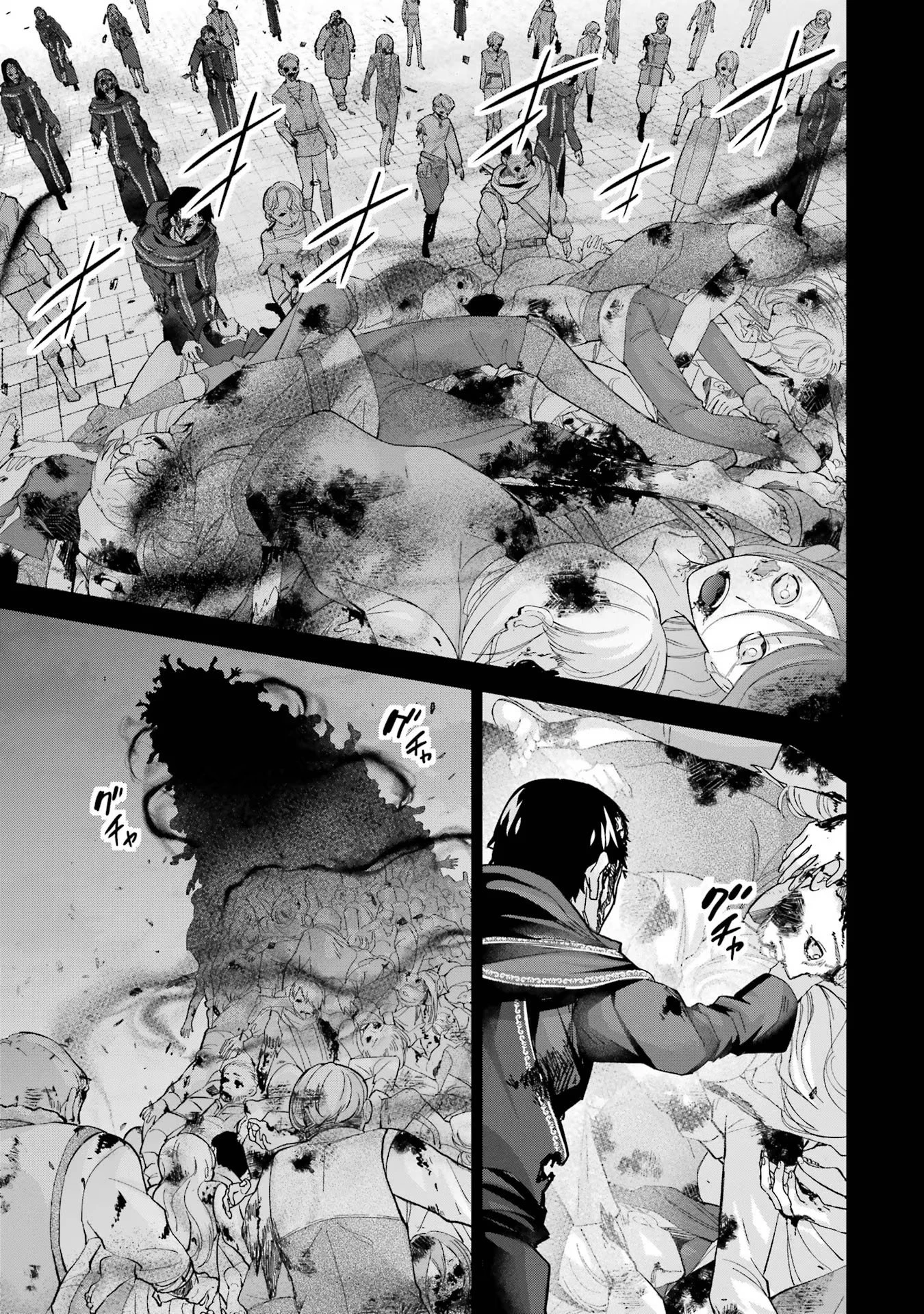 処刑された賢者はリッチに転生して侵略戦争を始める 第39話 - 1