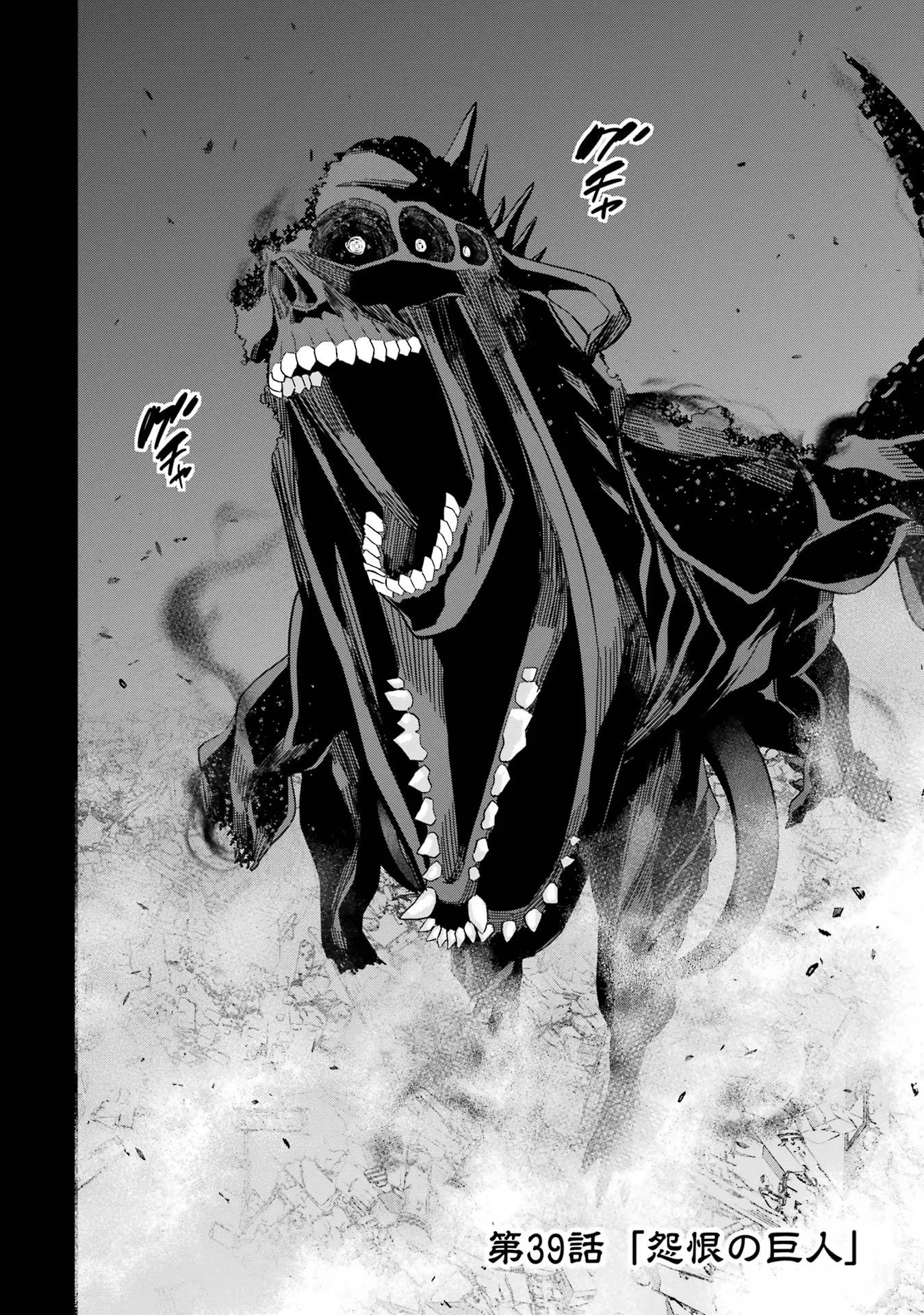 処刑された賢者はリッチに転生して侵略戦争を始める 第39話 - 2