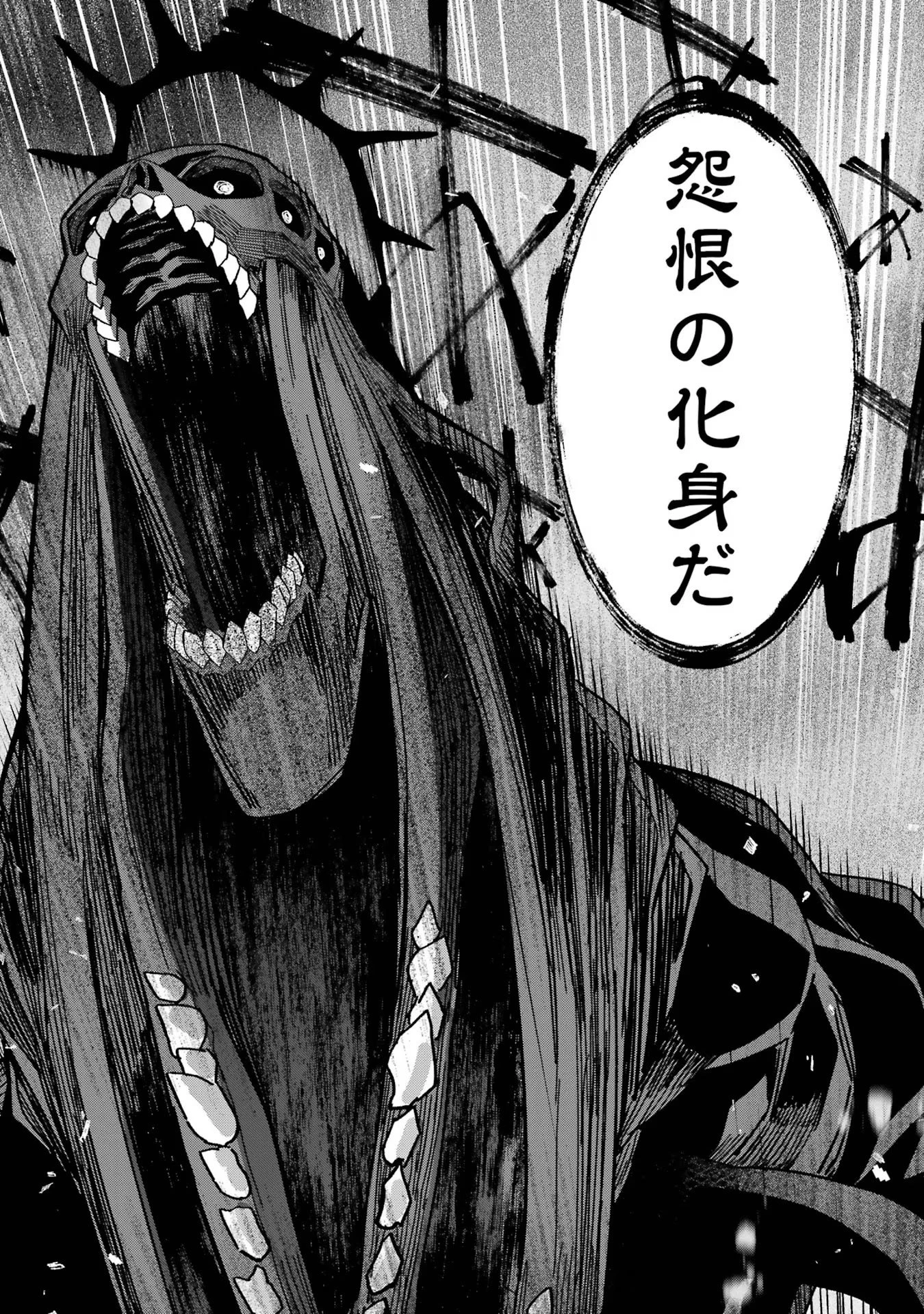 処刑された賢者はリッチに転生して侵略戦争を始める 第39話 - 6