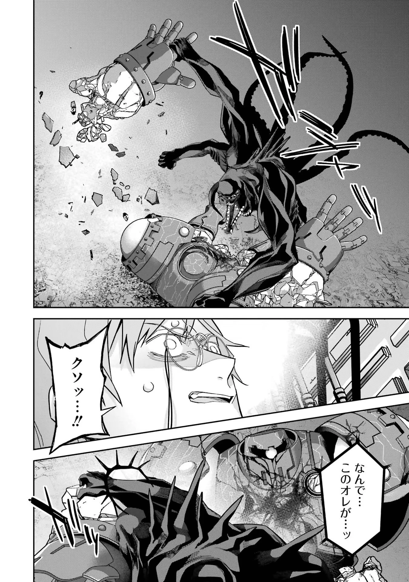 処刑された賢者はリッチに転生して侵略戦争を始める 第39話 - 14