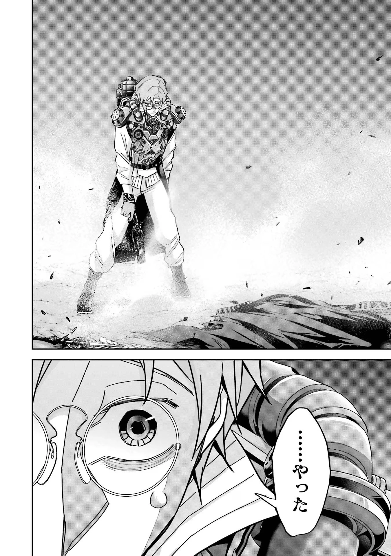 処刑された賢者はリッチに転生して侵略戦争を始める 第39話 - 32