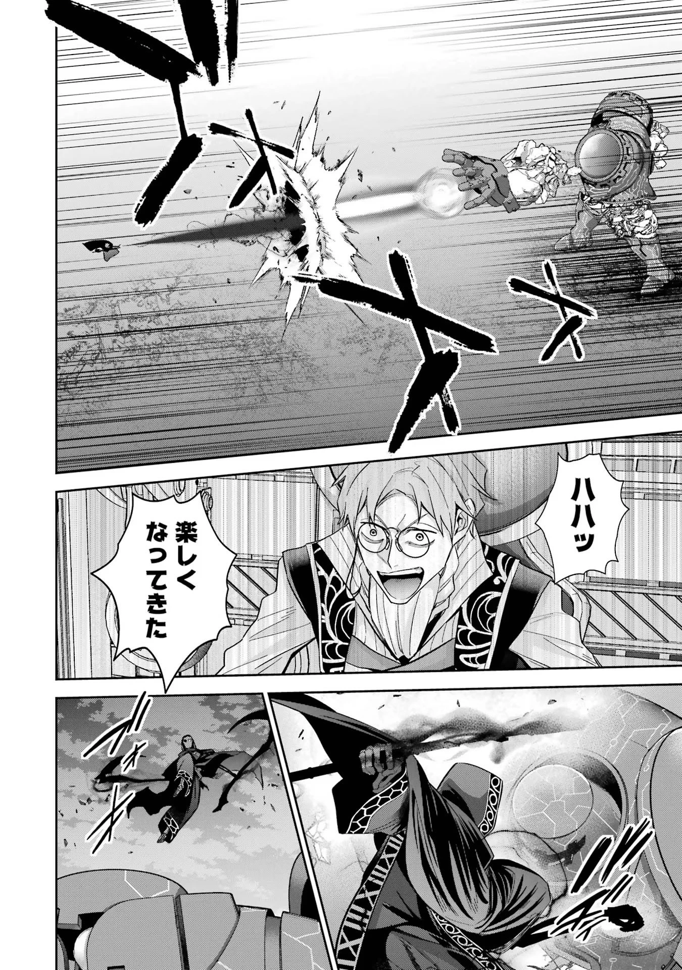 処刑された賢者はリッチに転生して侵略戦争を始める 第38話 - 6