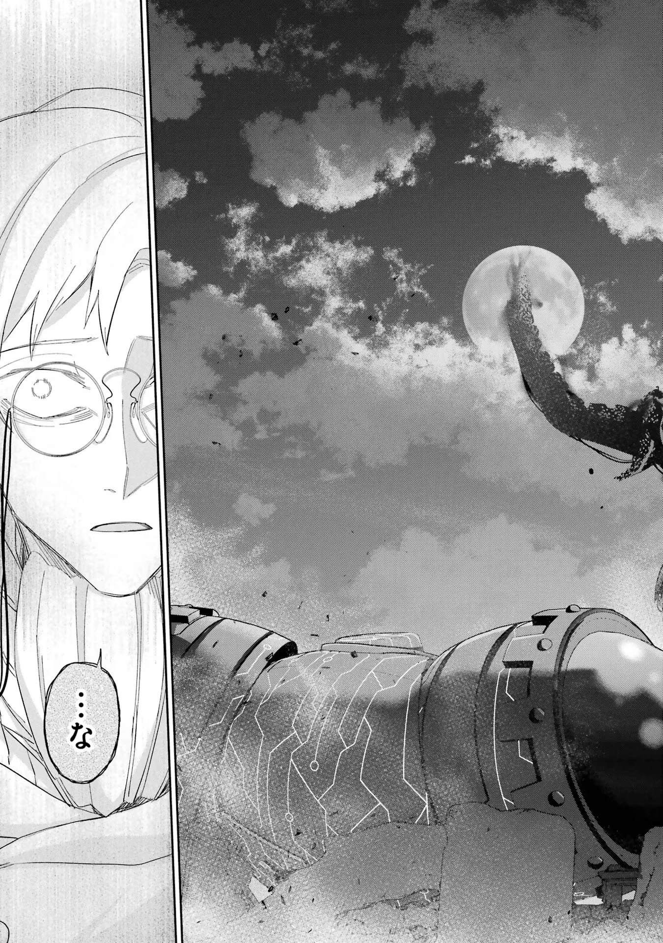 処刑された賢者はリッチに転生して侵略戦争を始める 第38話 - 37