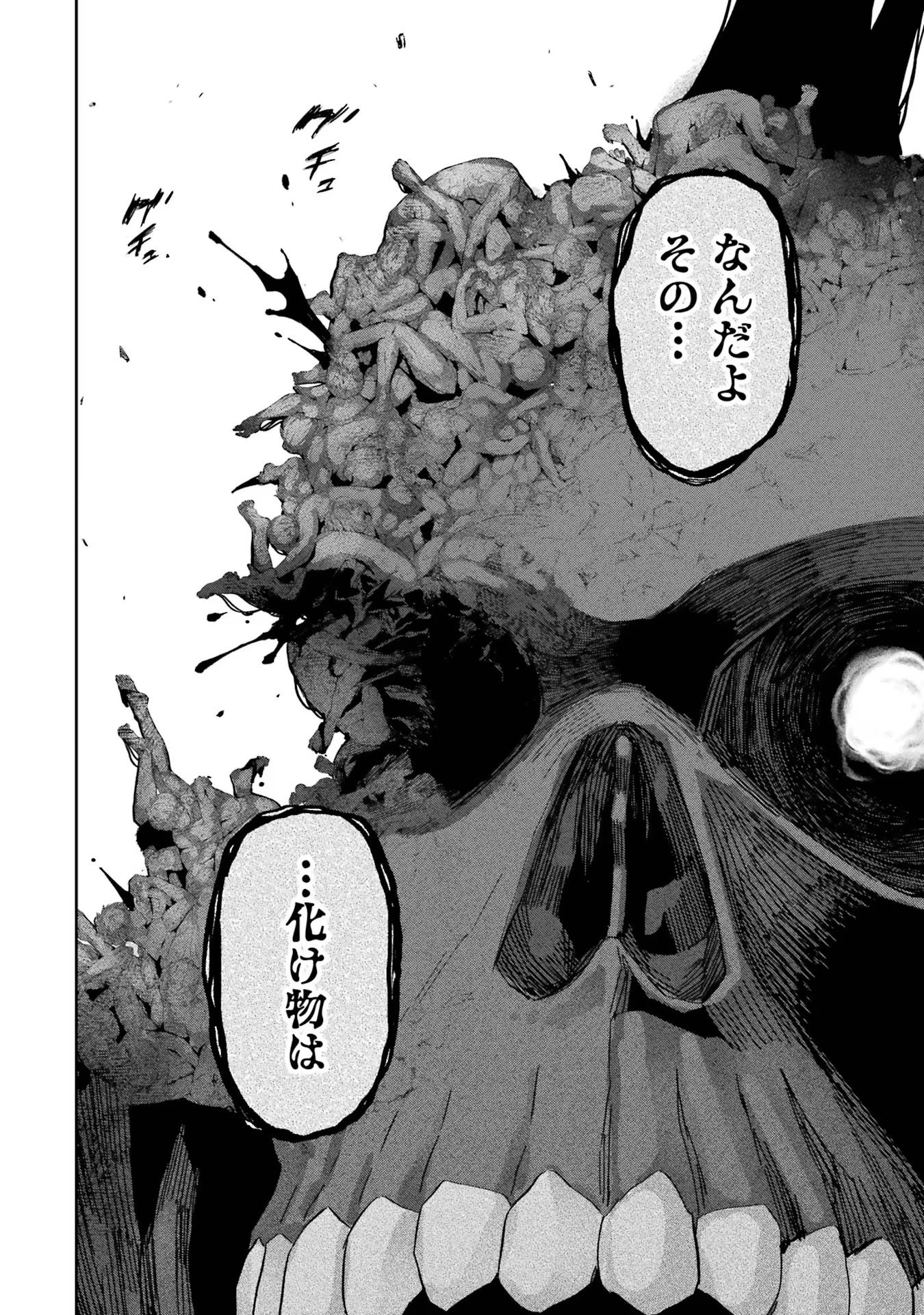 処刑された賢者はリッチに転生して侵略戦争を始める 第38話 - 38