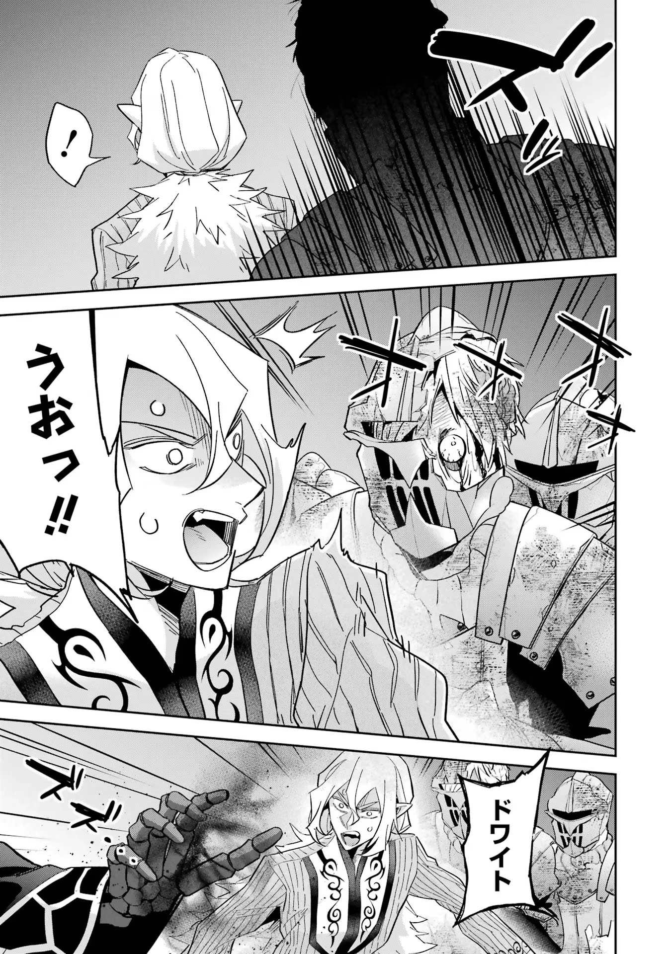 処刑された賢者はリッチに転生して侵略戦争を始める 第36話 - 1