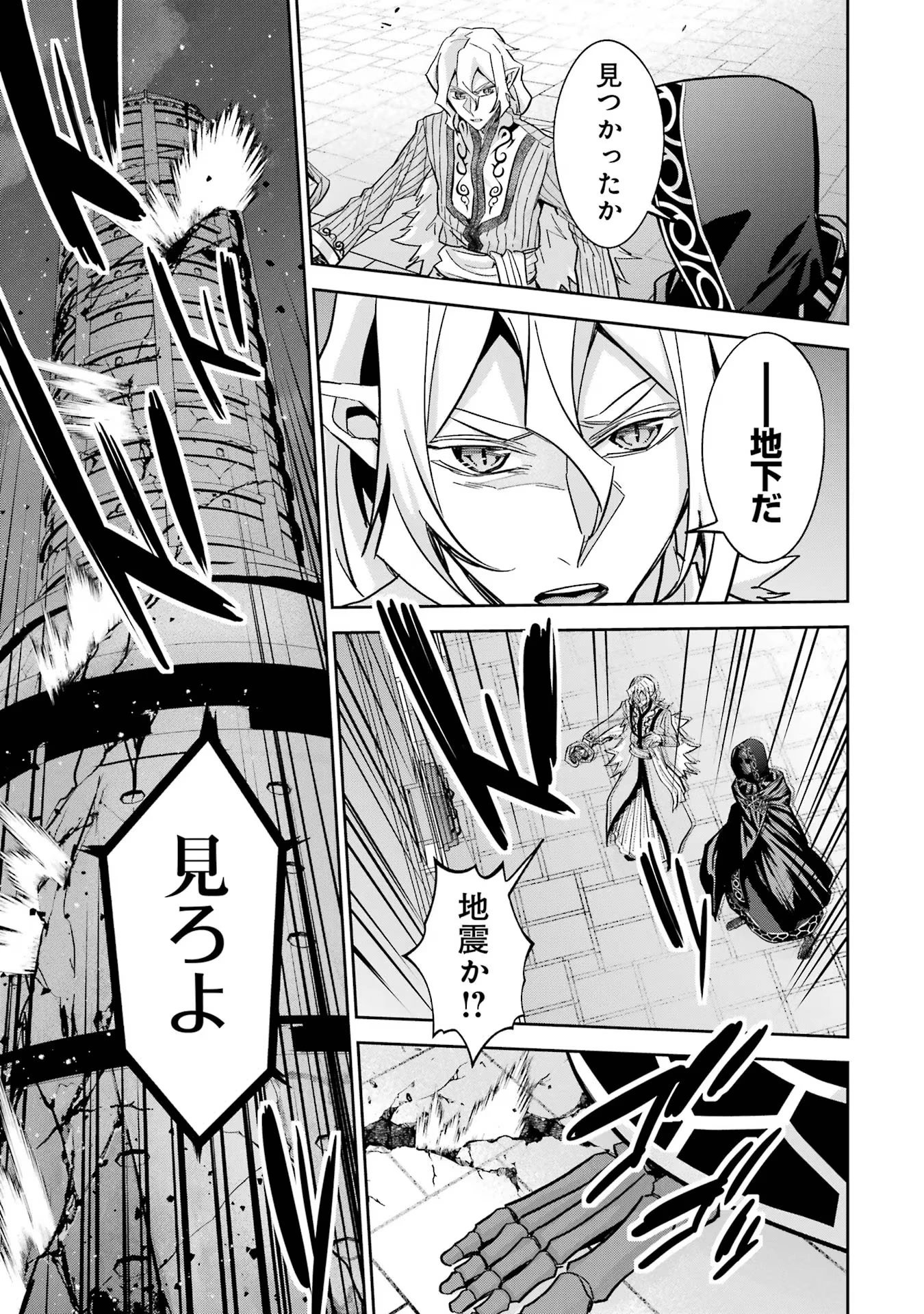 処刑された賢者はリッチに転生して侵略戦争を始める 第36話 - 37