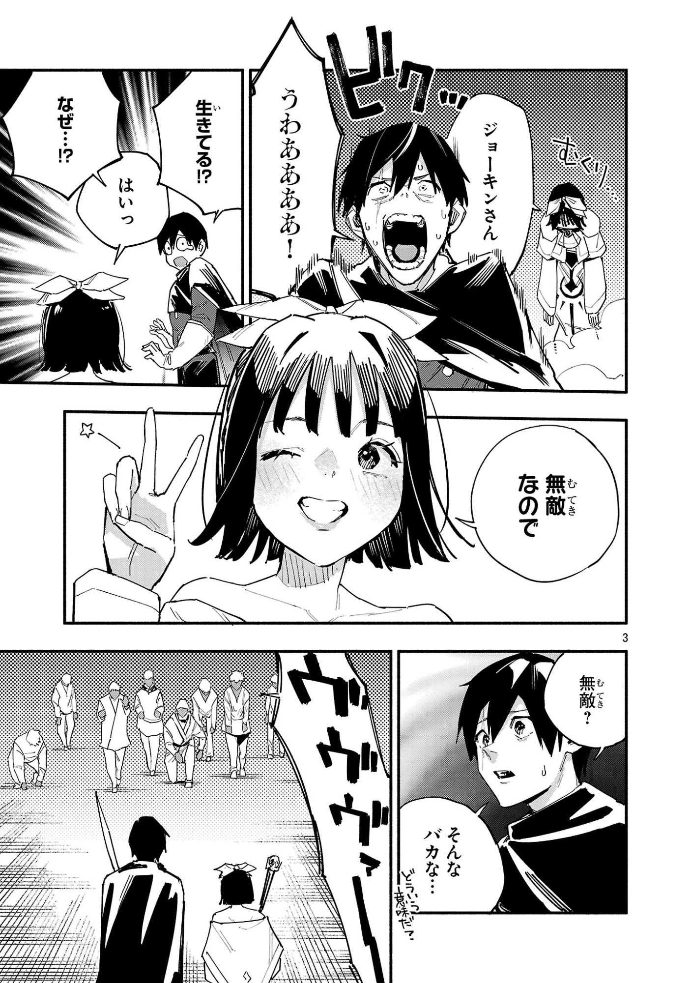 HP5ですけど自動治癒(オートヒール)があれば死にません! 第12話 - 2