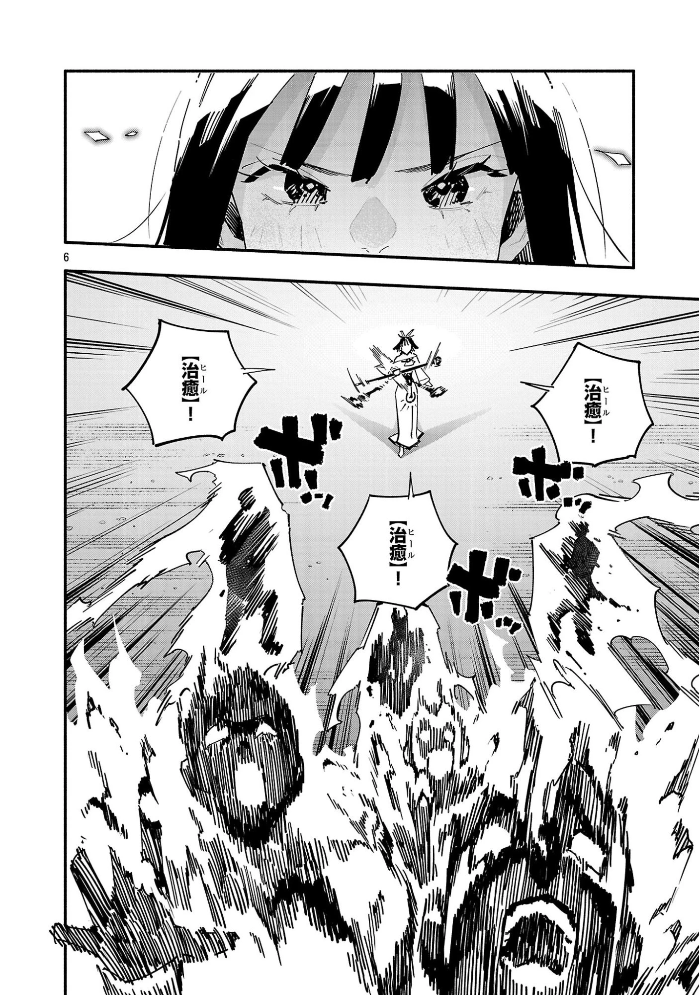 HP5ですけど自動治癒(オートヒール)があれば死にません! 第12話 - 5