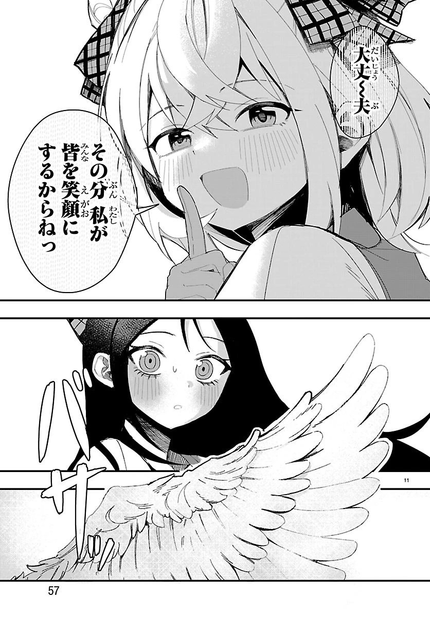 KillerTwinkle～アンチはステージに上がれません～ 第2話 - 11