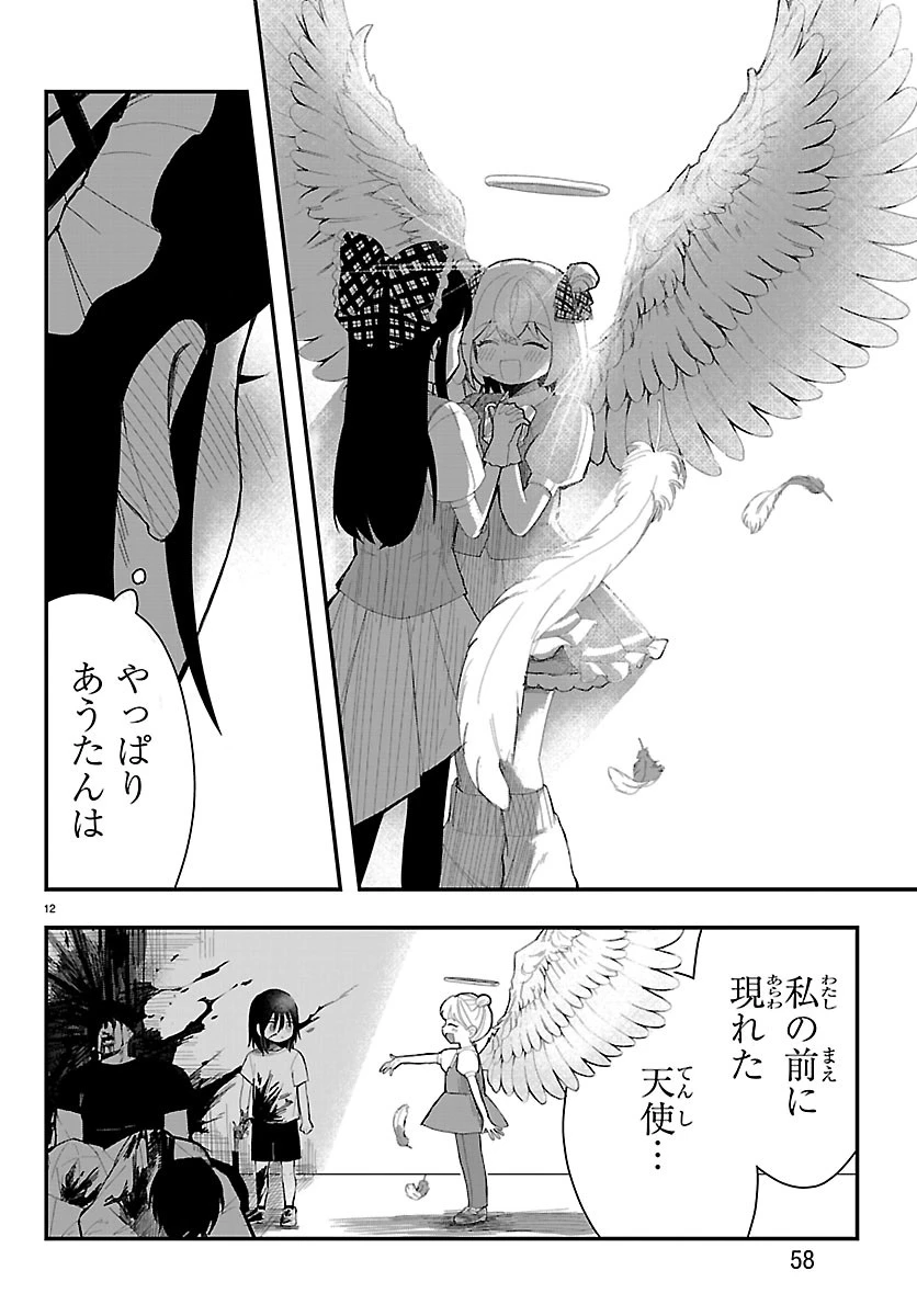 KillerTwinkle～アンチはステージに上がれません～ 第2話 - 12