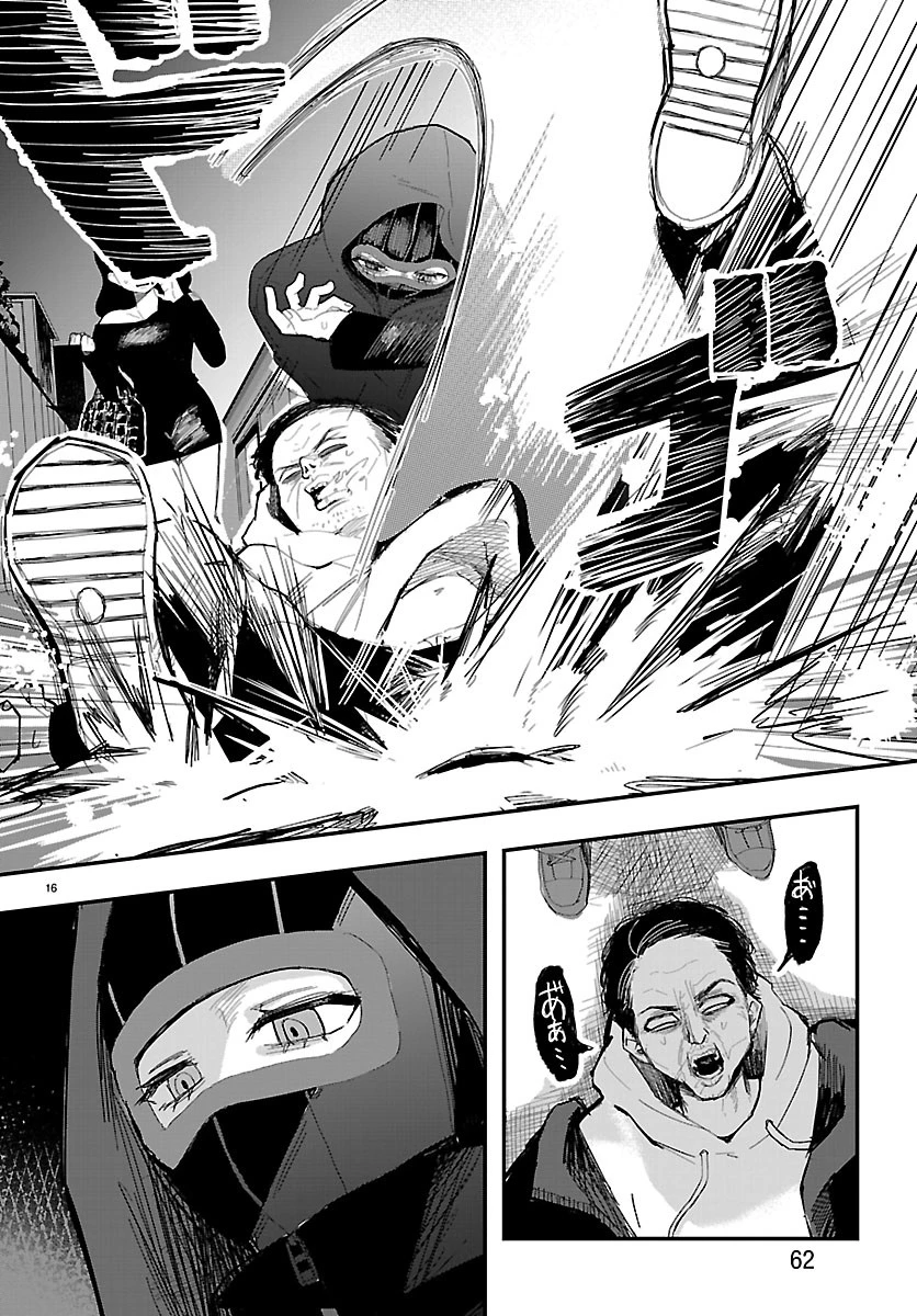 KillerTwinkle～アンチはステージに上がれません～ 第2話 - 16