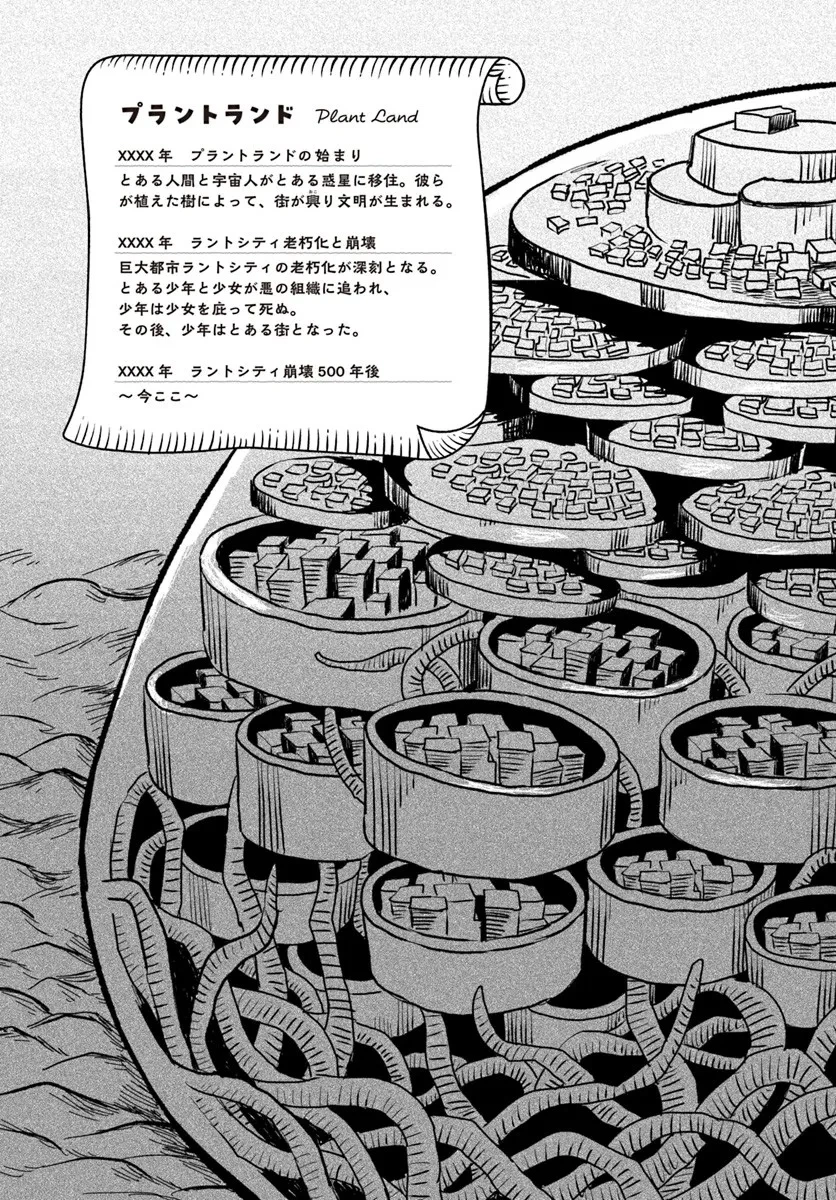 異世界迷宮の迷子ちゃん 第1話 - 4