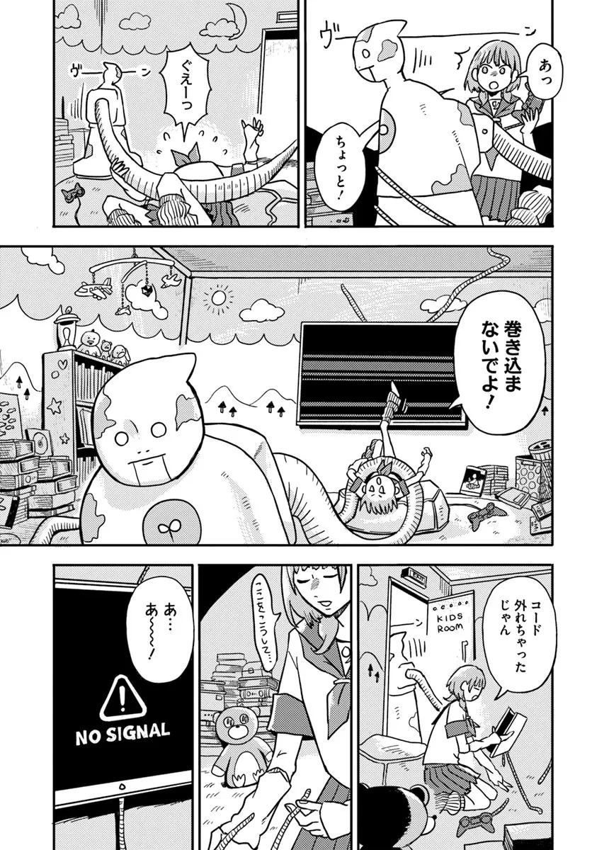 異世界迷宮の迷子ちゃん 第1話 - 9