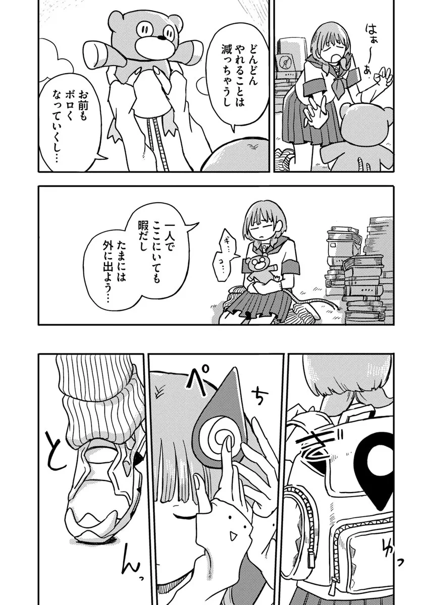 異世界迷宮の迷子ちゃん 第1話 - 11