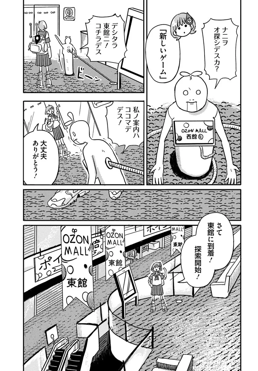 異世界迷宮の迷子ちゃん 第1話 - 13