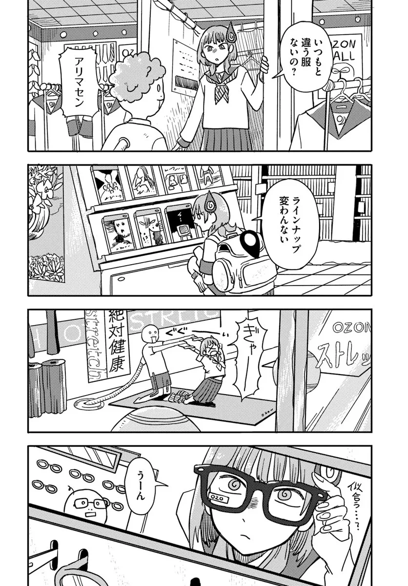 異世界迷宮の迷子ちゃん 第1話 - 14