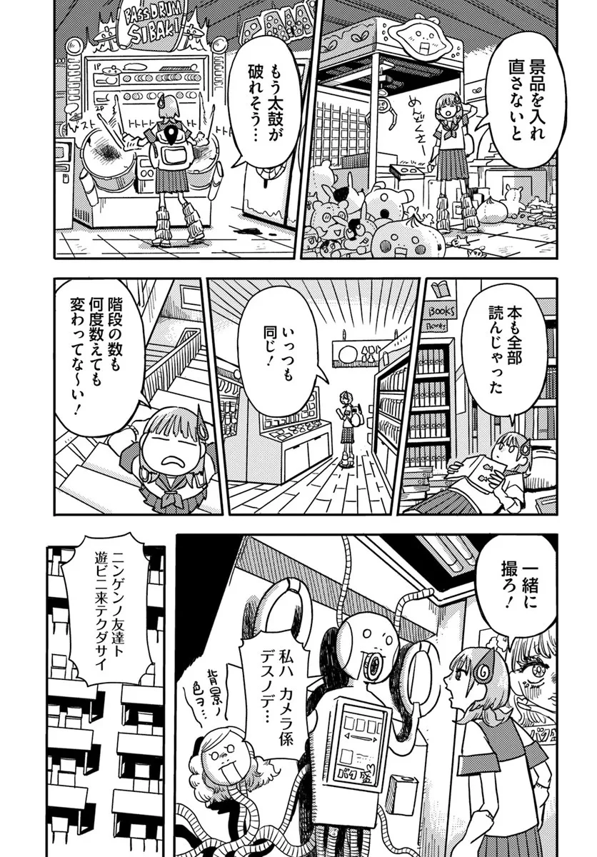 異世界迷宮の迷子ちゃん 第1話 - 15