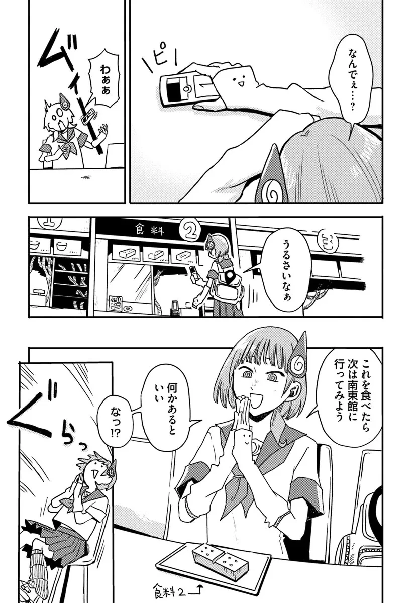 異世界迷宮の迷子ちゃん 第1話 - 18