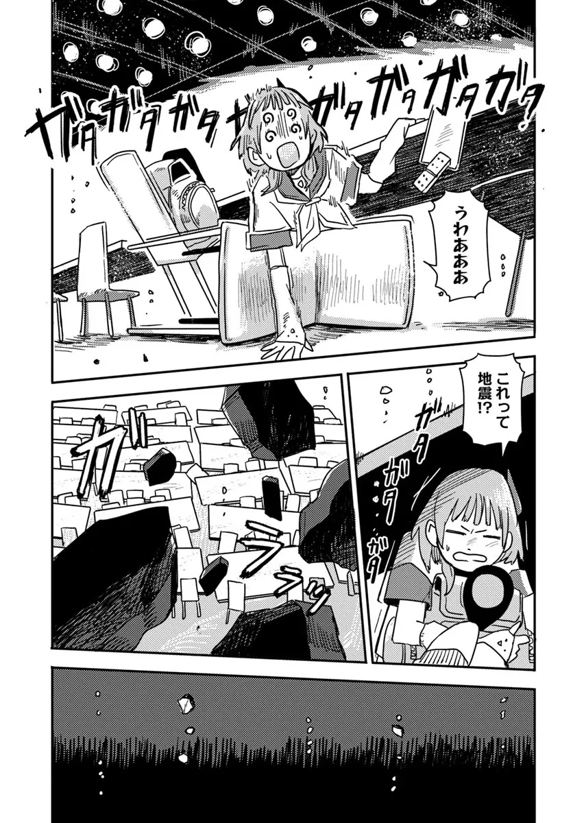 異世界迷宮の迷子ちゃん 第1話 - 19