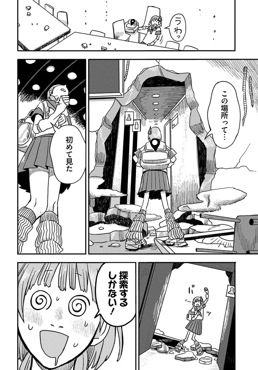 異世界迷宮の迷子ちゃん 第1話 - 20