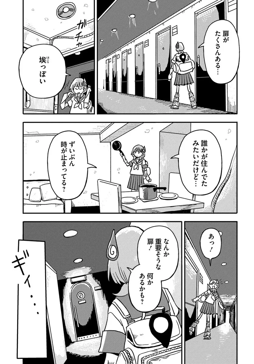 異世界迷宮の迷子ちゃん 第1話 - 21