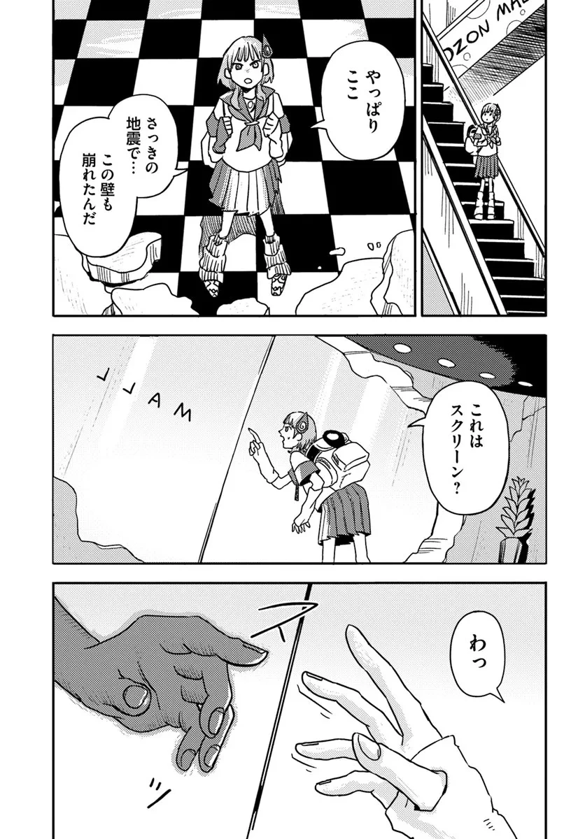 異世界迷宮の迷子ちゃん 第1話 - 23