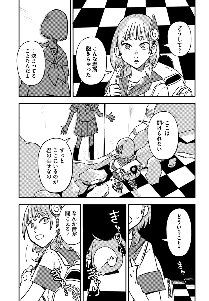 異世界迷宮の迷子ちゃん 第1話 - 25