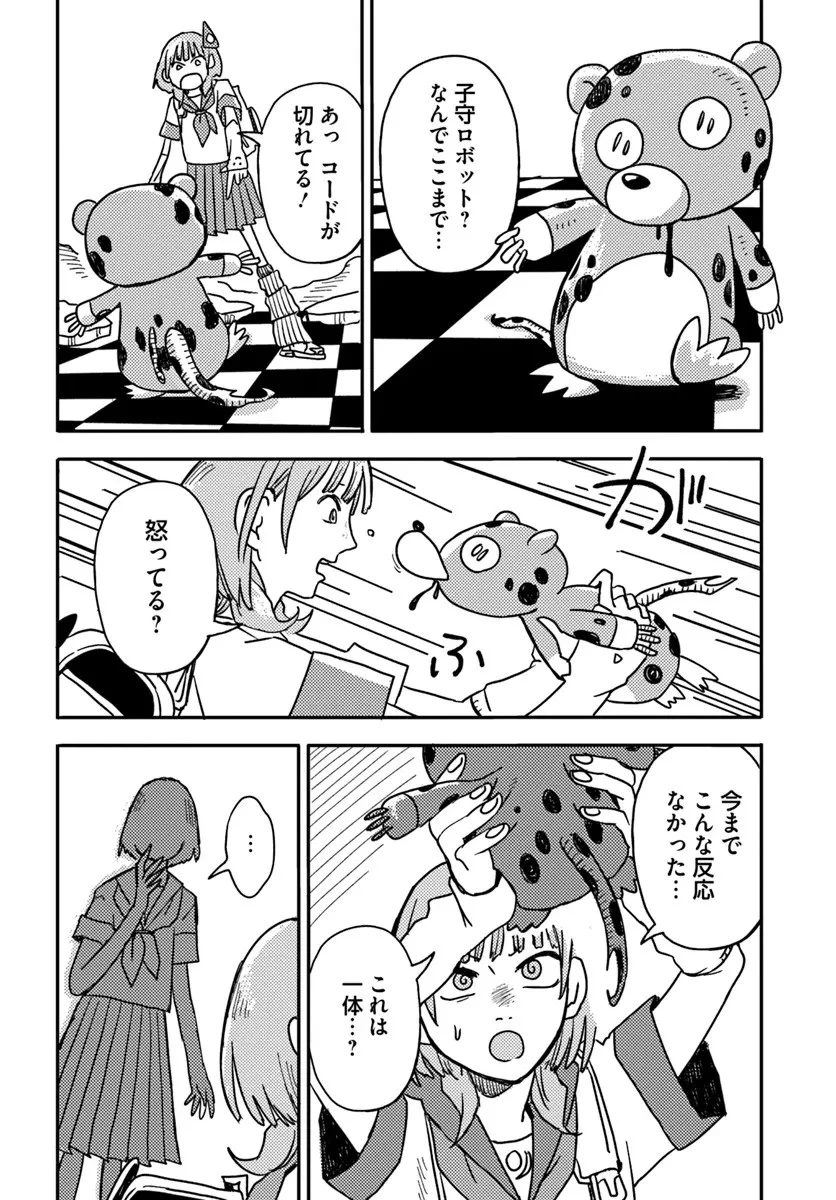 異世界迷宮の迷子ちゃん 第1話 - 26